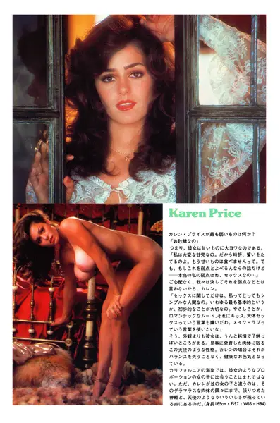 Karen Price Laminated | 63775