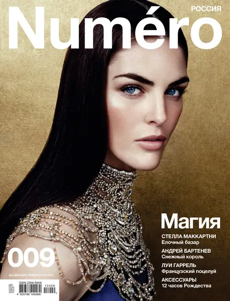 Hilary Rhoda Laminated | 48092